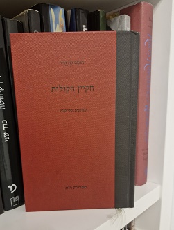 חקיין הקולות