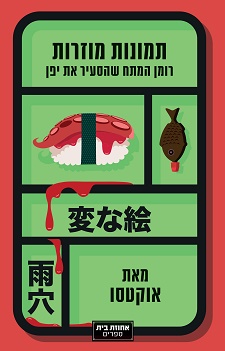 תמונות מוזרות