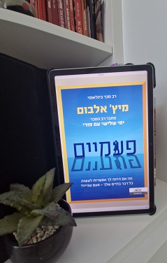 פעמיים