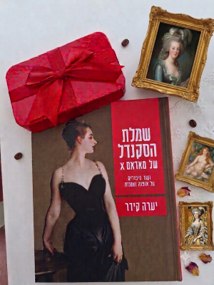 yara kidar