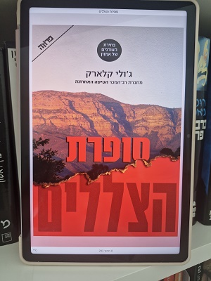 soferet
